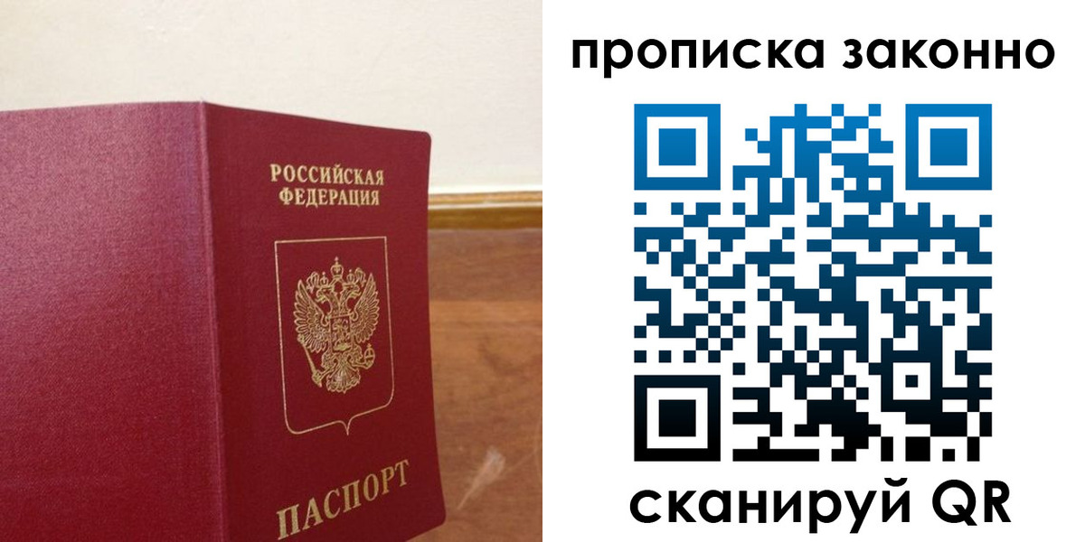 временная регистрация адрес в Первомайске