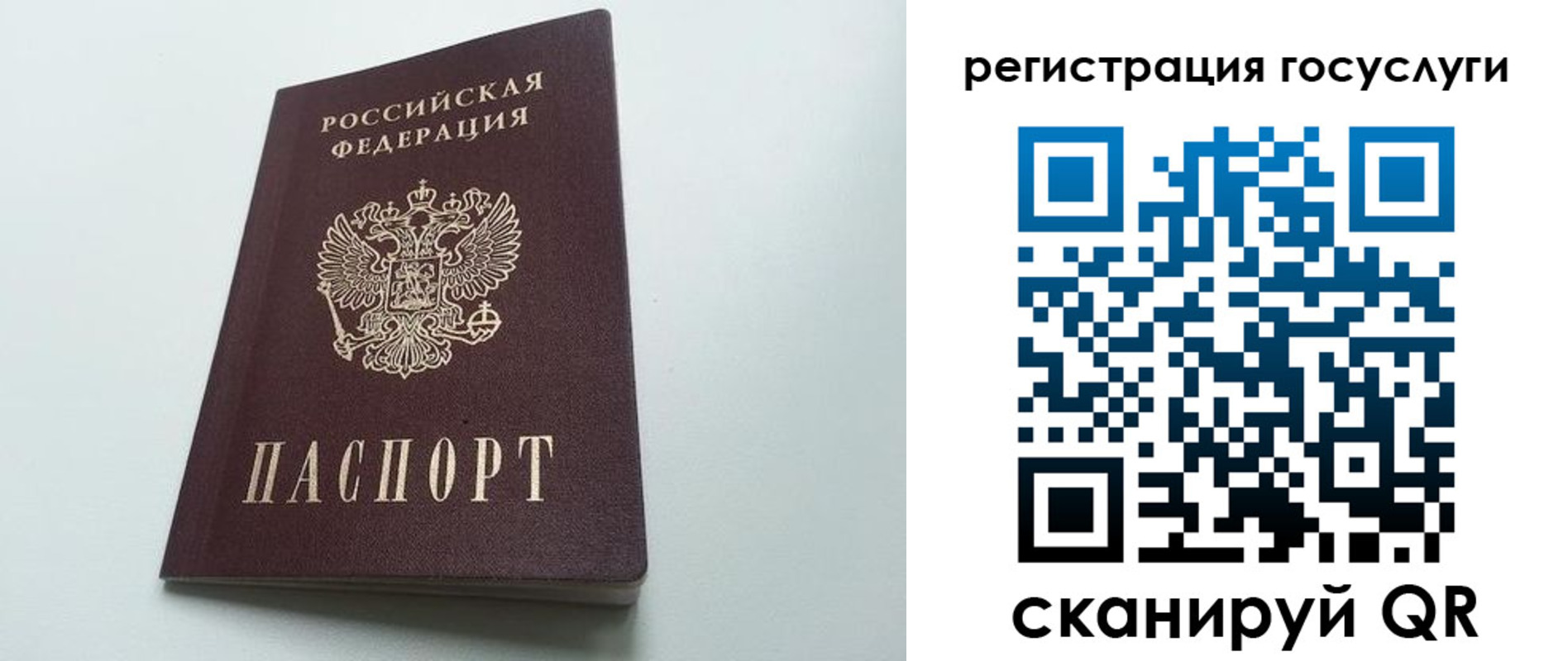 временная регистрация для школы в Первомайске