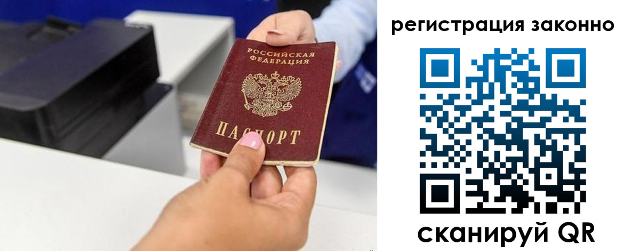 прописка для школы в Первомайске