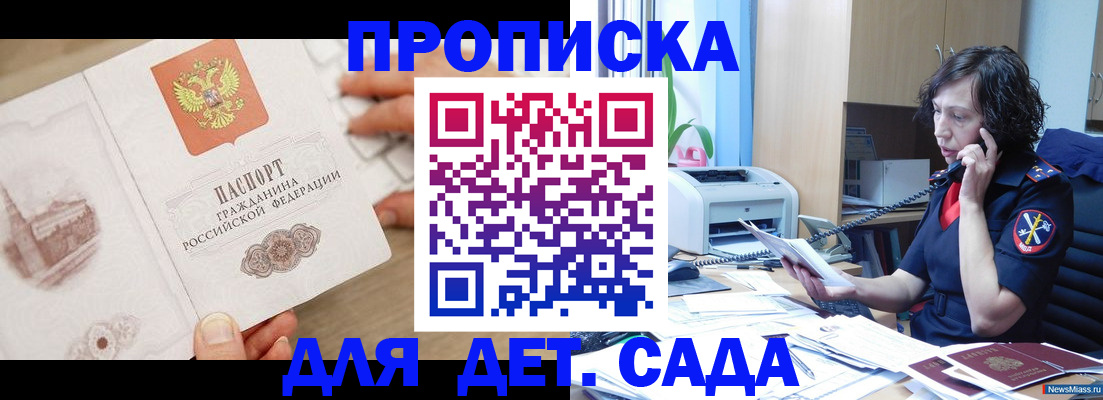 временная регистрация собственник в Первомайске