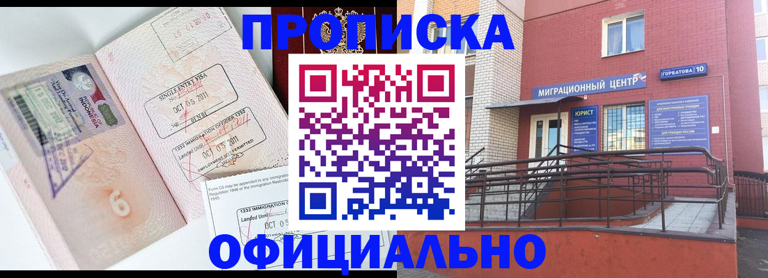 пропишу в квартире в Первомайске