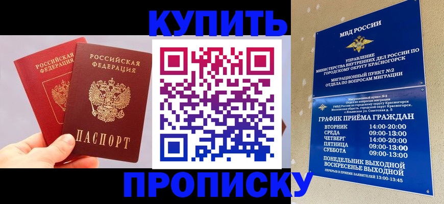 миграционный учет в Первомайске