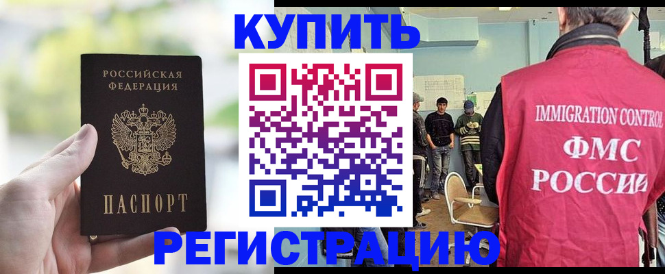 временная регистрация адрес в Первомайске